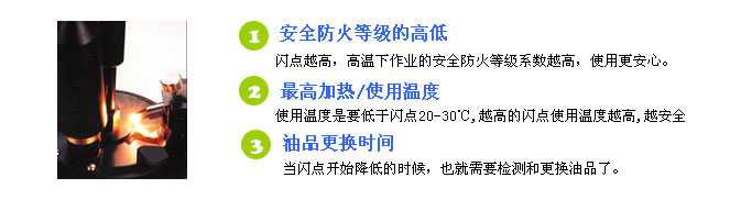 潤滑油脂的閃點對選擇潤滑油脂的意義—長沙合軒化工